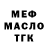 Метадон methadone Sabriya Gotovit