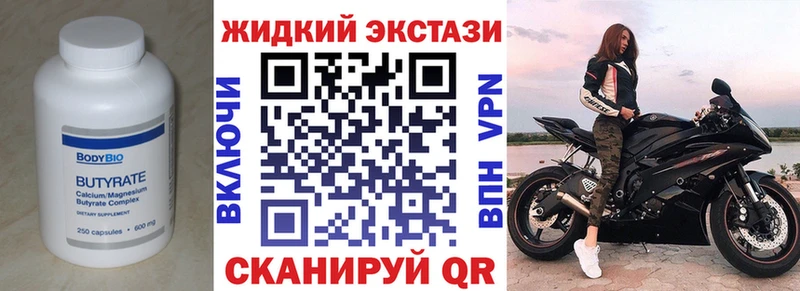 что такое наркотик  Бронницы  мориарти состав  Бутират 1.4BDO 