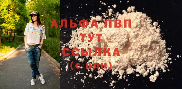 ALPHA PVP Армянск