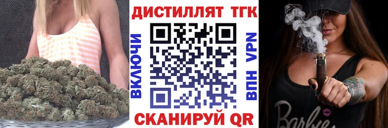 ТГК вейп  Бронницы 